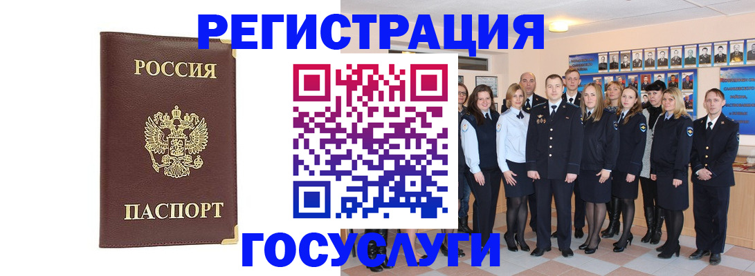 миграционный учет в Саянске