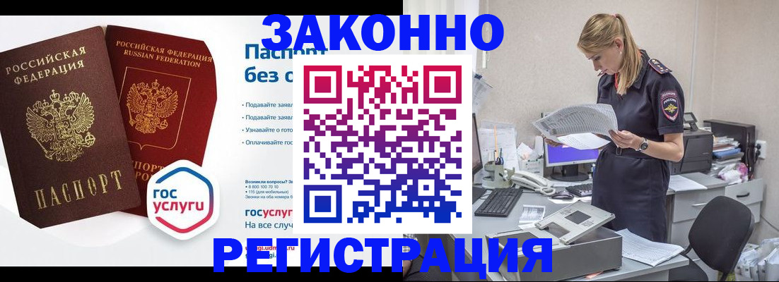 регистрация для дет. сада в Саянске