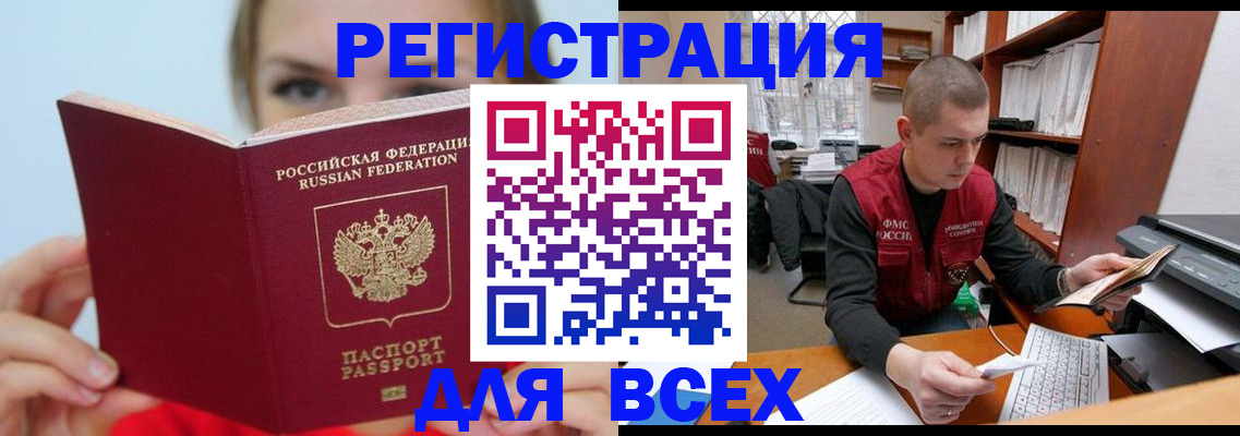 регистрация для дет. сада в Саянске