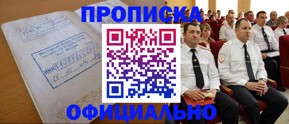 регистрация для дет. сада в Саянске