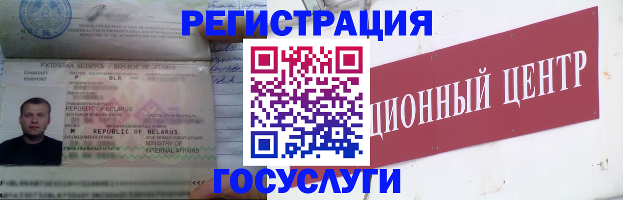 временная регистрация недорого в Саянске
